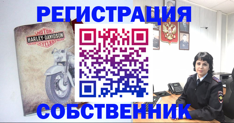 купить прописку в Шимановске